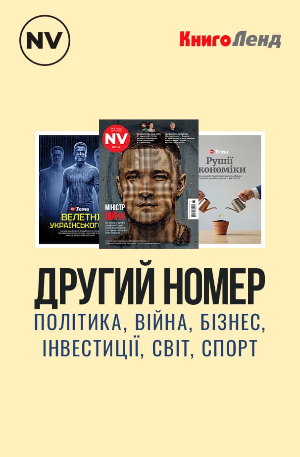 Журнал NV №2/2026