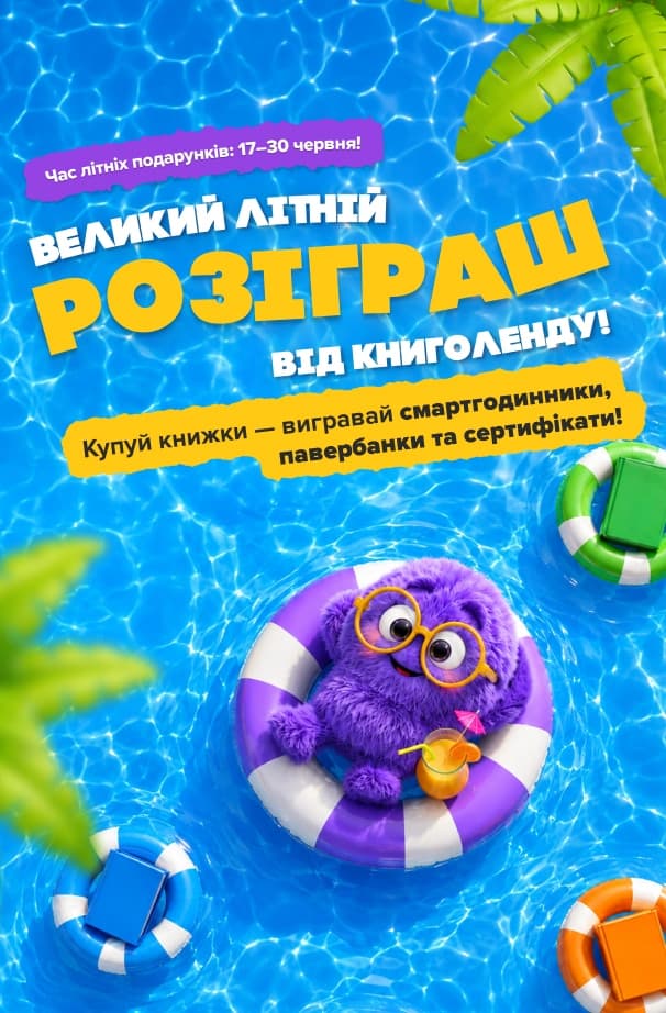 Книжкова хвиля